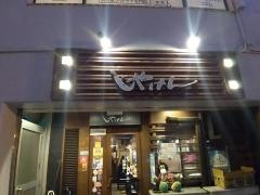 じゃけん　　名古屋店