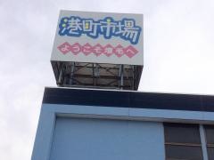 遠藤水産