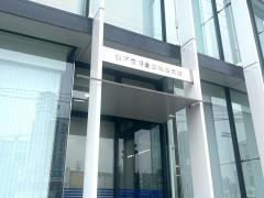 瀬戸信用金庫　熱田支店