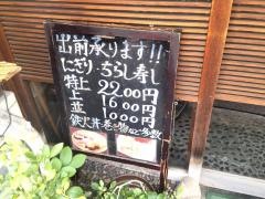 喜久寿し