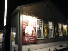 いきなりステーキ　つくば研究学園店