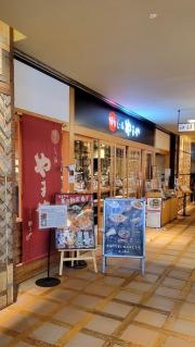 博多もつ鍋やまや　コレド室町店