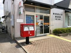 四街道大日郵便局