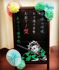 あやとり接骨院