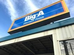 ビッグ・エー　所沢狭山ケ丘店