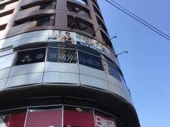 東京個別指導学院　本八幡教室