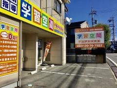 個別指導塾の学習空間　宇治伊勢田教室