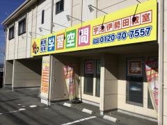 個別指導塾の学習空間　宇治伊勢田教室