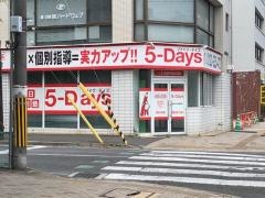 毎日個別塾５－Ｄａｙｓ　香川大学前校