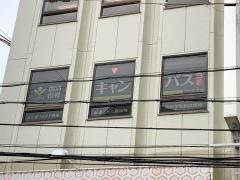 個別指導キャンパス　河内松原校