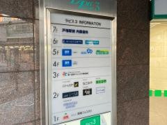 個別指導塾の森塾　戸塚東口校