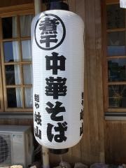 煮干し中華そば　麺や岐山