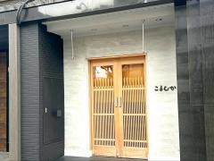 こるしか