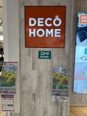 ニトリデコホーム　イオンモール幕張新都心店