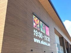ダイソー　オークワ豊橋ミラまち店