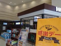 ドトールコーヒーショップ　上尾中央総合病院店