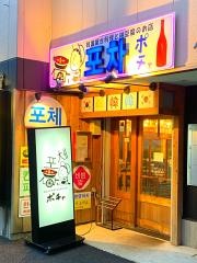 ポチャ