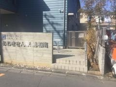 あおきさん家　浦和南
