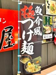 筑豊ラーメン山小屋　エルミ鴻巣店