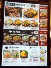 牛角焼肉食堂　イオンモール浜松市野店