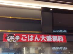 牛角焼肉食堂　イオンモール浜松市野店