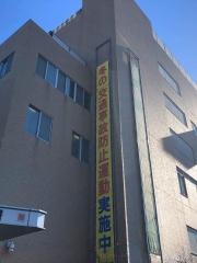 西入間警察署