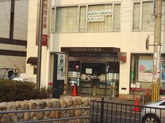 尼崎信用金庫阪神芦屋支店