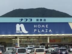 ホームプラザナフコ　前原店