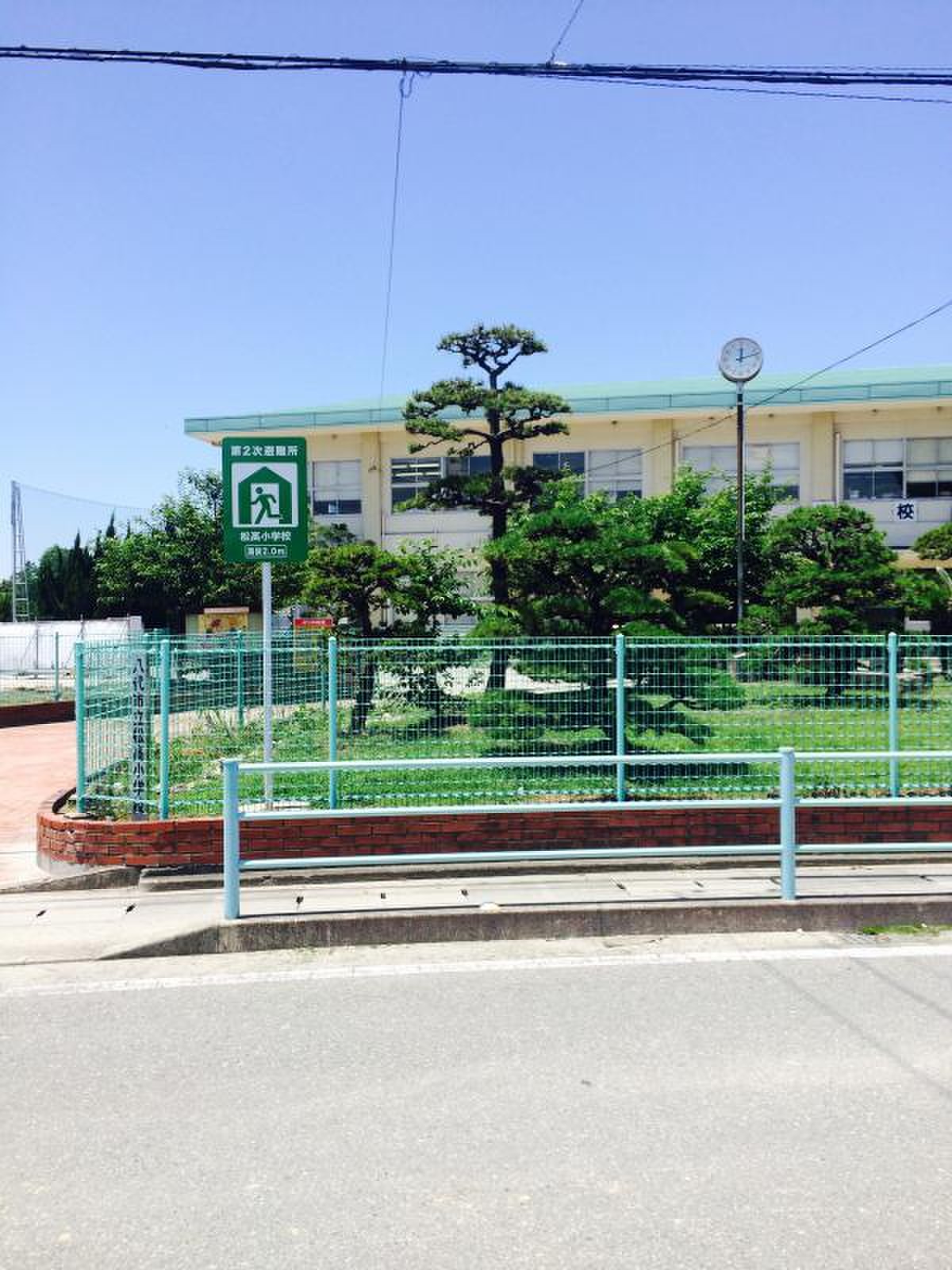 松高小学校／ホームメイト
