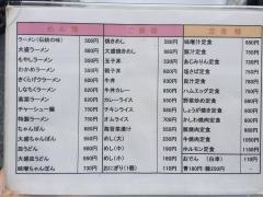 ドライブイン夕陽