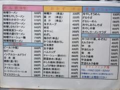 ドライブイン夕陽