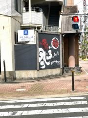 燗鳥井