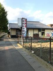 てんとう夢酒