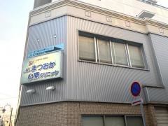まつおか心療クリニック