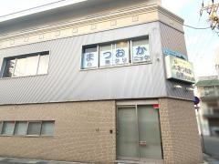 まつおか心療クリニック