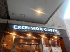 エクセルシオールカフェ　東京オペラシティ店