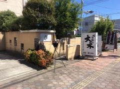 大木味市場