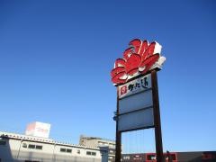 かに通東バイパス店