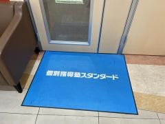 個別指導塾スタンダード　ゆめタウン行橋教室