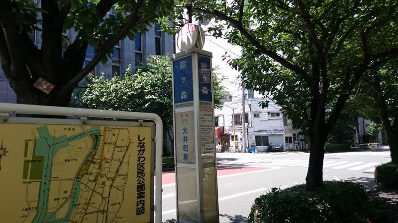 「鈴ケ森」バス停留所