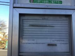 「平山武蔵台児童遊園」バス停留所