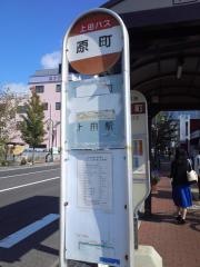「原町」バス停留所