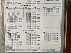 「安佐中学校前」バス停留所