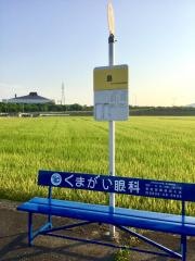 「島」バス停留所