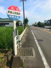 「野島公民館前」バス停留所