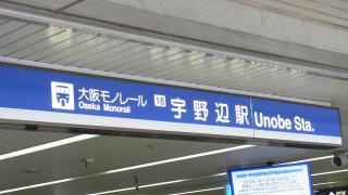 宇野辺駅