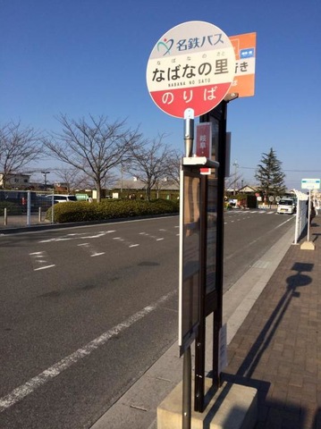 箱根登山バス/伊豆箱根バス】「里地」のバス停板 箱根登山バス/伊豆箱根バス】「里地」のバス停板