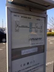 「なばなの里」バス停留所