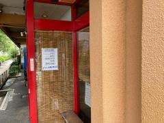 麺家　烈　安城美園店