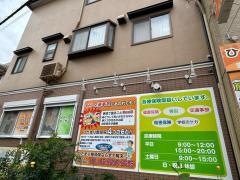 ひだまり整骨院　豊中本院